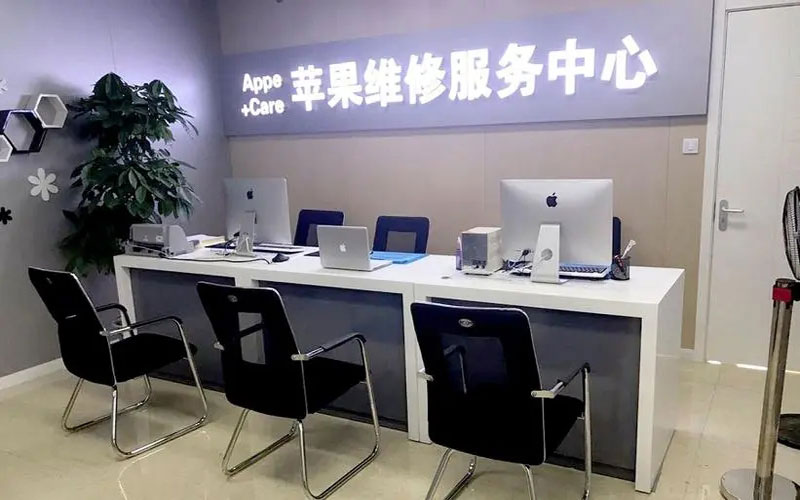 湘西中山苹果手机授权维修点地址电话信息